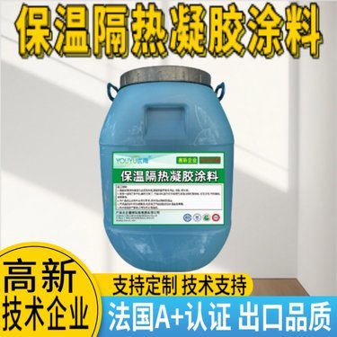 新型保溫涂料與地坪漆 特性、應用及發展趨勢